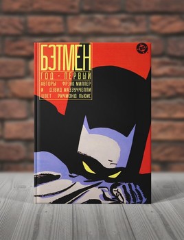 Бэтмен. Год Первый