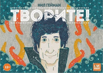 Творите