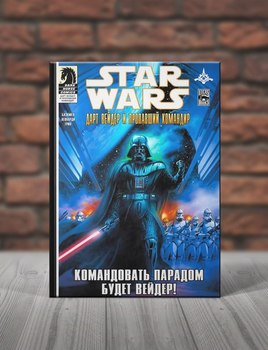 Star Wars. Дарт Вейдер и Пропавший Командир