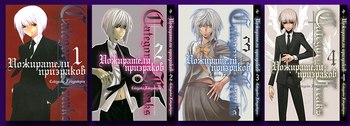 Пожиратели призраков. Книга 1-4