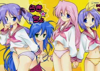 Обложка Lucky Star
