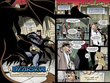 Бетмен. Detective Comics. І хрюкоталі зелюки (Сингл)