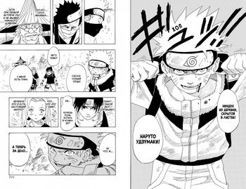 Naruto. Наруто. Книга 1