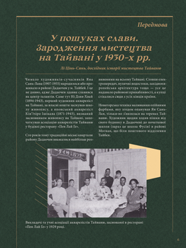 У пошуках слави. Том 1
