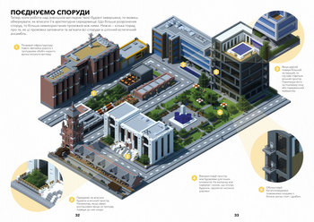 MINECRAFT. Довідник Архітектора