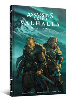 Assassin’s Creed: Valhalla. Пісня Слави