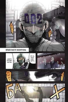 Нелюдь. Том 1