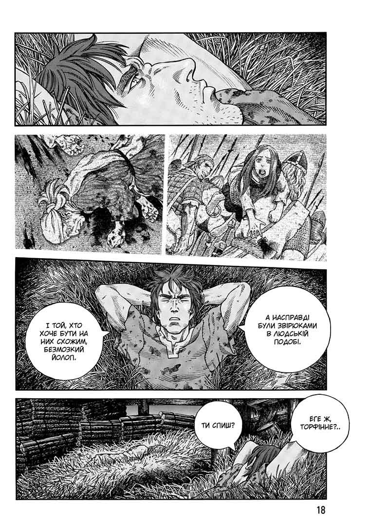 Vinland Saga. Сага про Вінланд. Том 9