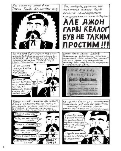 Заборонений плід