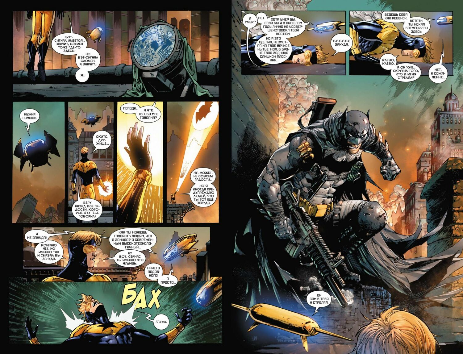 Вселенная DC Rebirth. Бэтмен. Книга 6. Свадьба