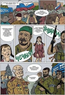 Кіборги. Початок. Том 1