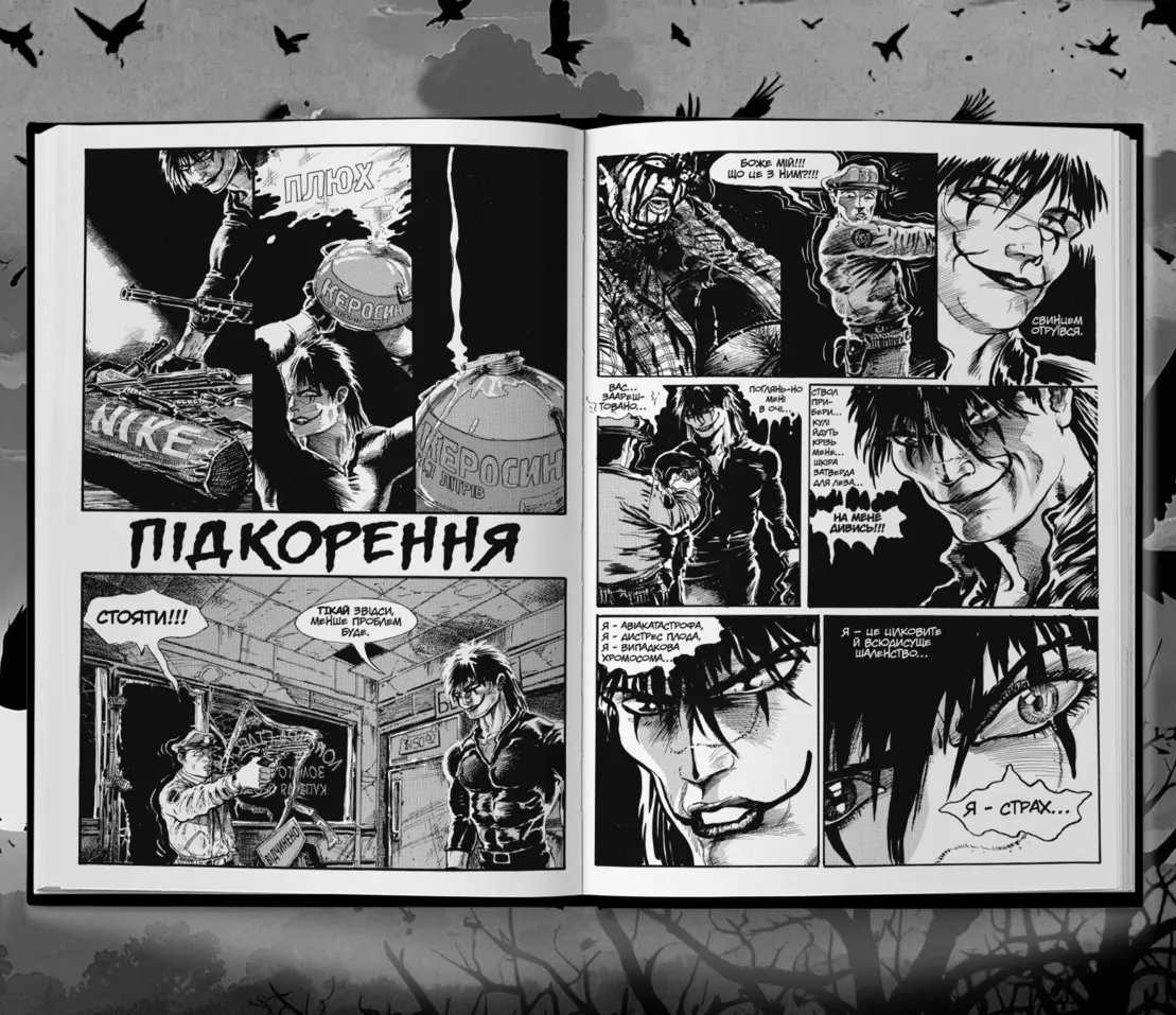 Ворон. Спеціальне видання