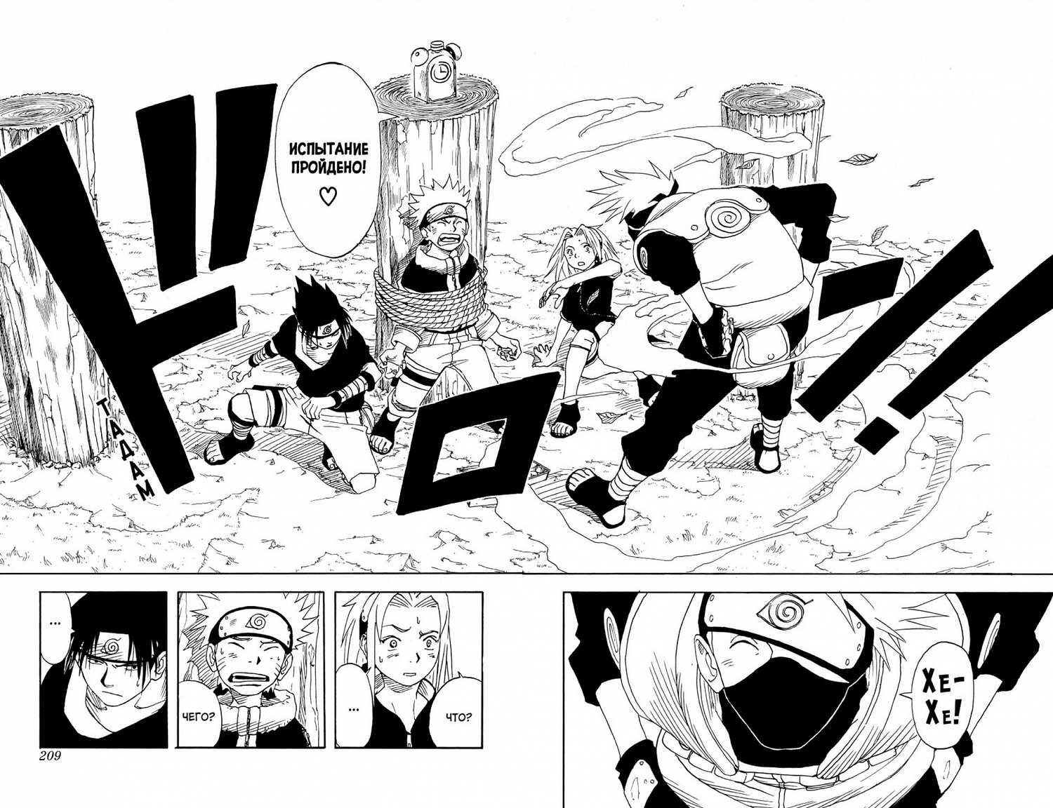 Naruto. Наруто. Книга 1