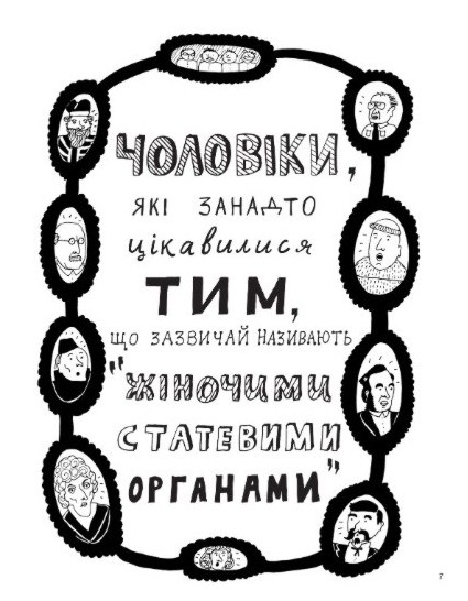 Заборонений плід