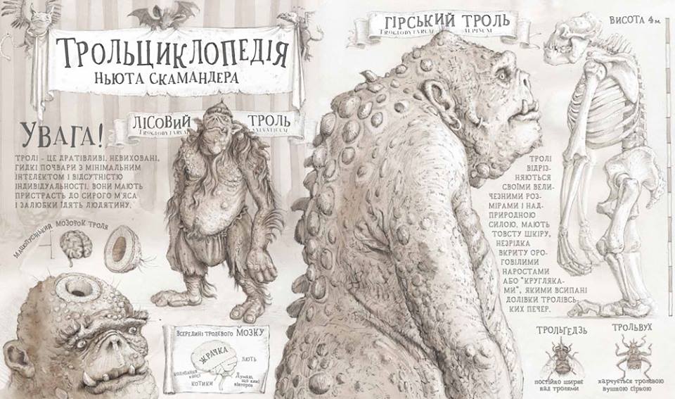 Гаррі Поттер і філософський камінь. Ілюстроване видання