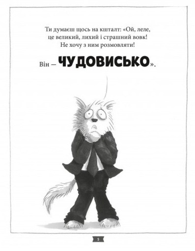 Погані хлопці. Епізод «Мовчання цуценят»