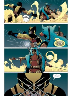 Дедпул винищує всесвіт Marvel