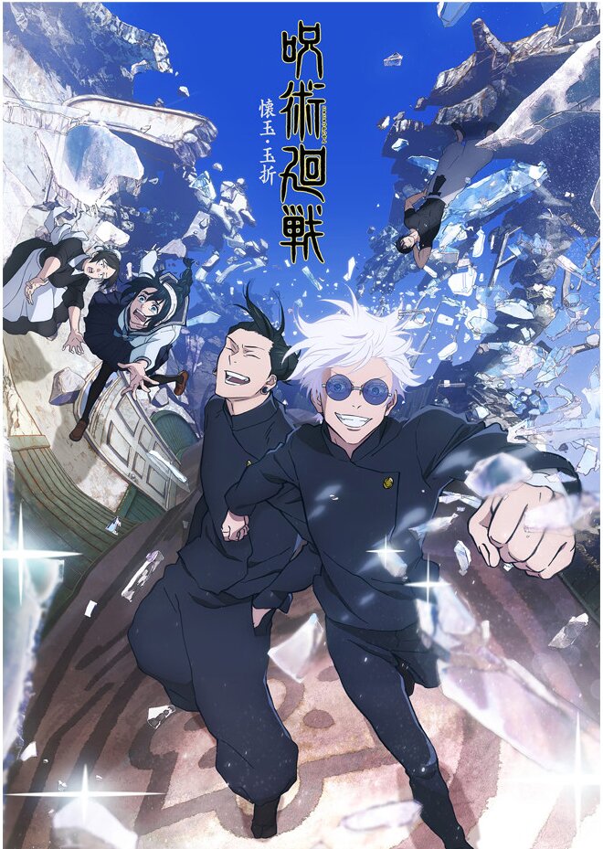 Плакаты A3 Jujutsu Kaisen / Магическая битва 032