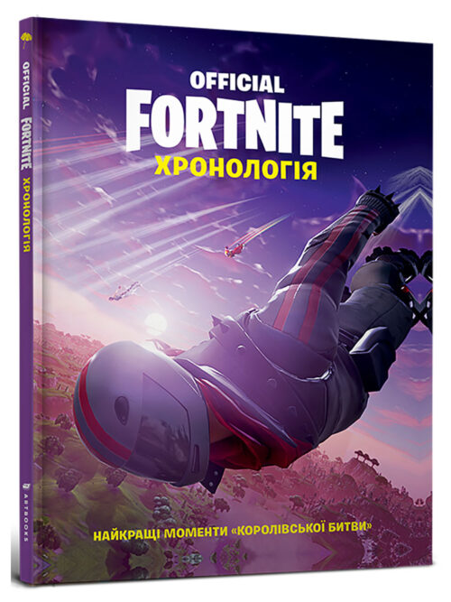 Official Fortnite. Хронологія
