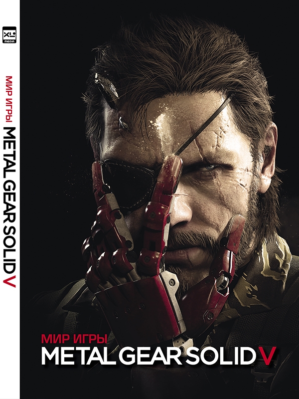 Світ гри Metal Gear Solid V