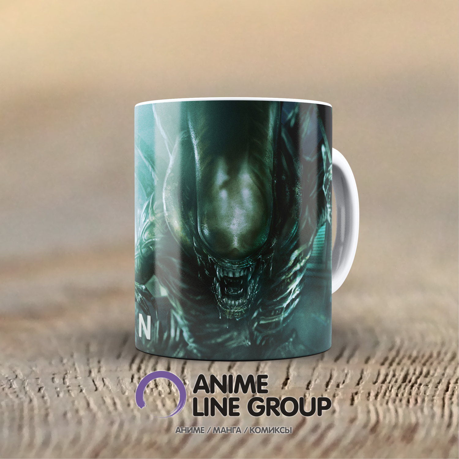 Чашка Alien