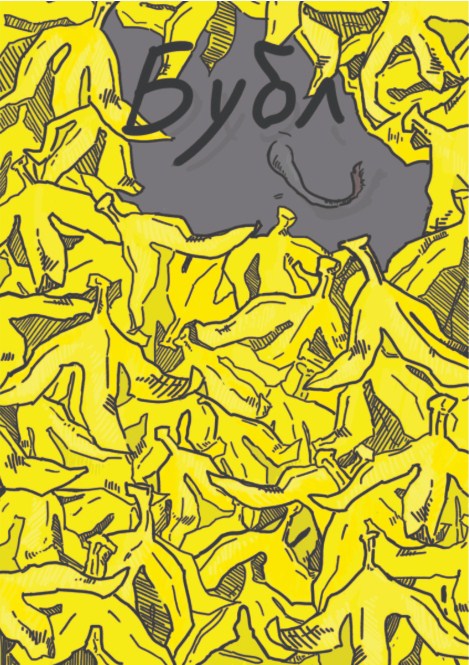 Бубл
