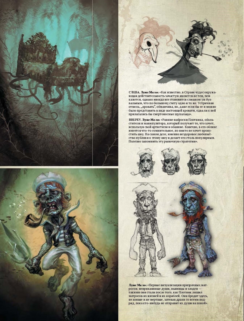 Світ гри Alice: Madness Returns