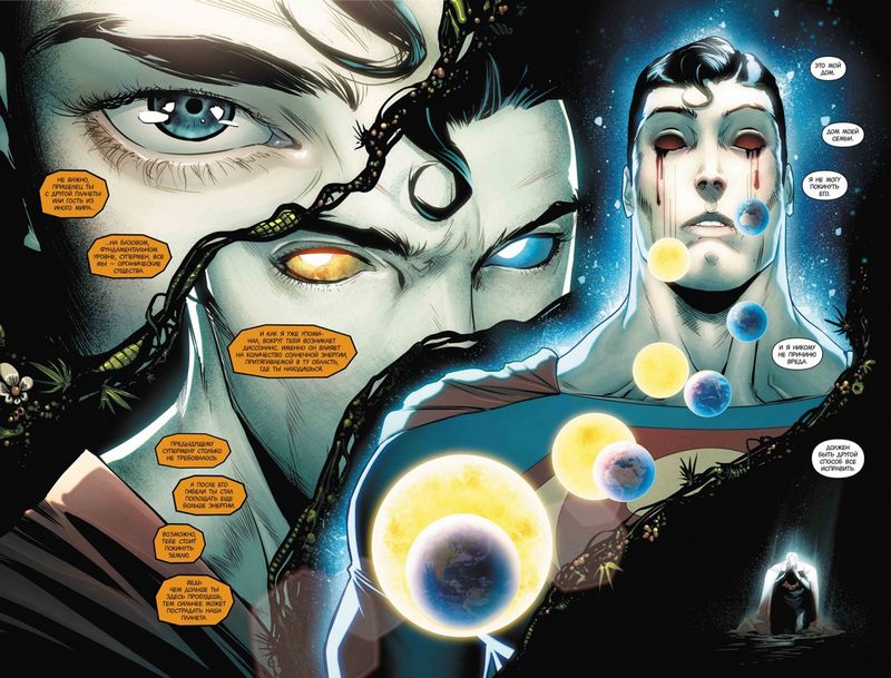 Вселенная DC Rebirth. Супермен. Книга 3. Множественность