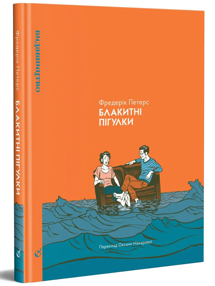 Синие таблетки