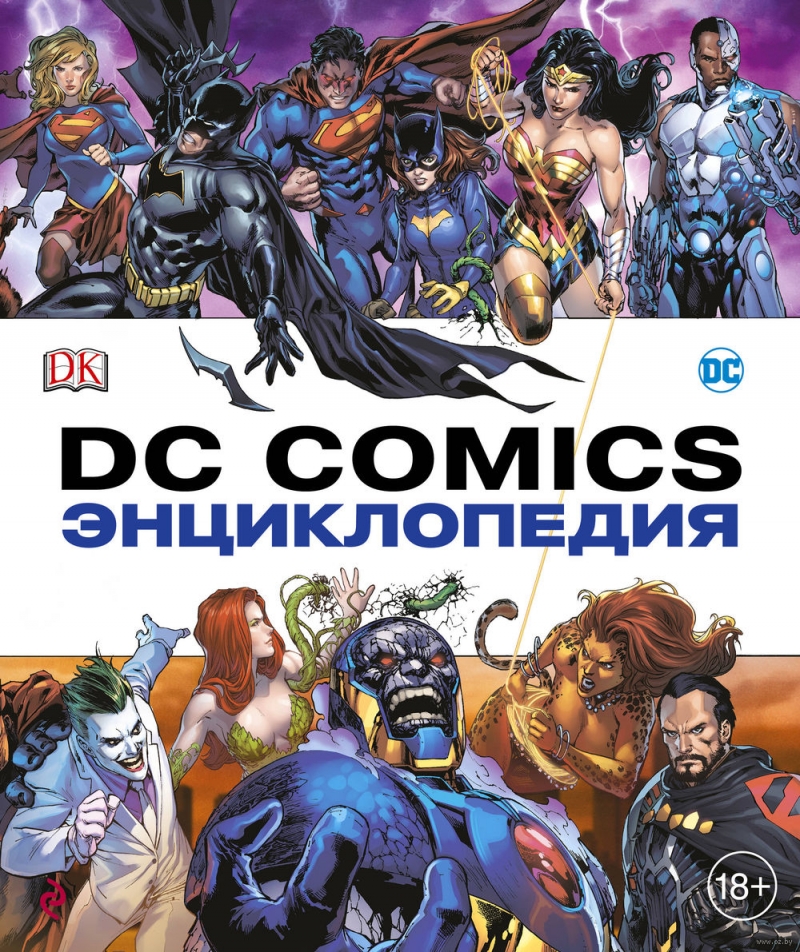 Енциклопедія DC Comics