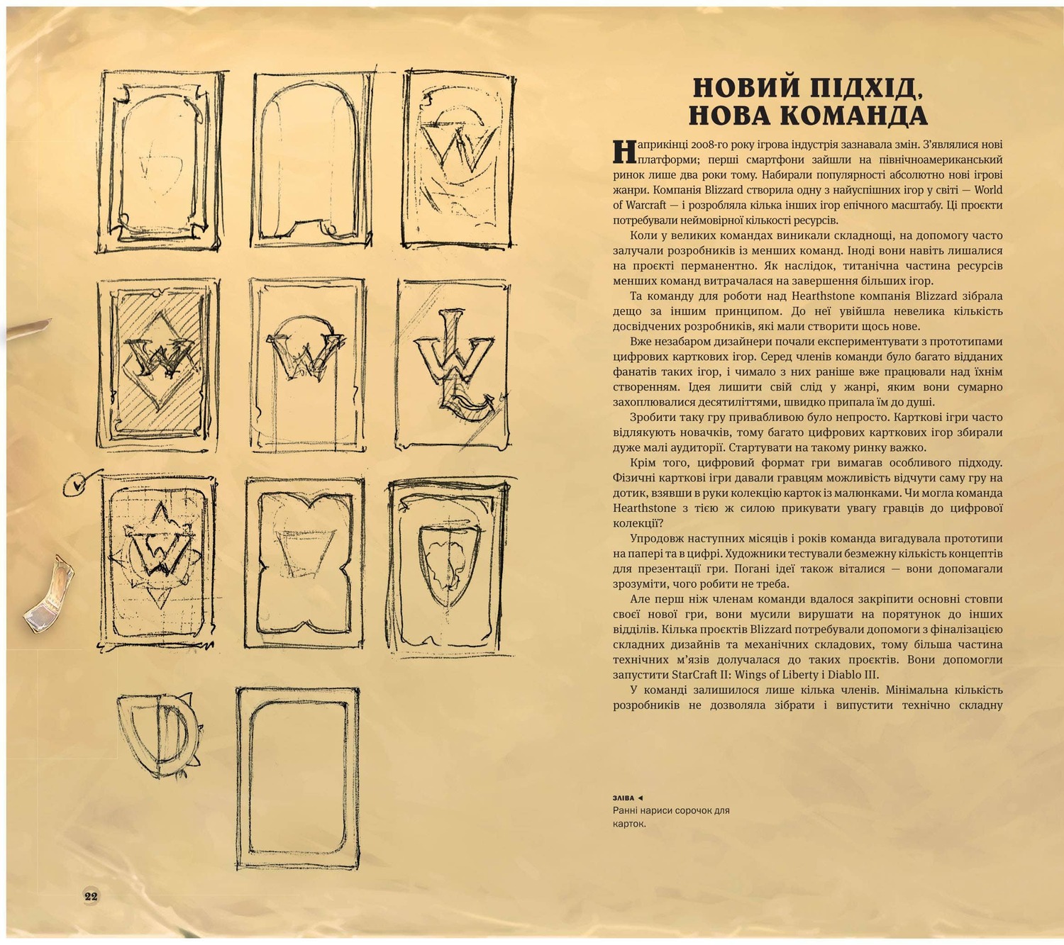 Світ гри Hearthstone