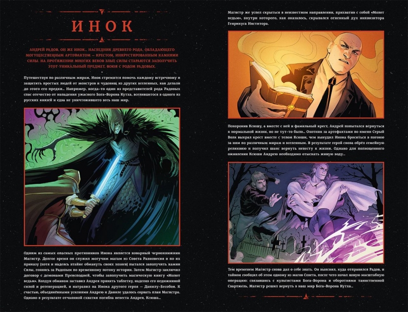 Час Ворона