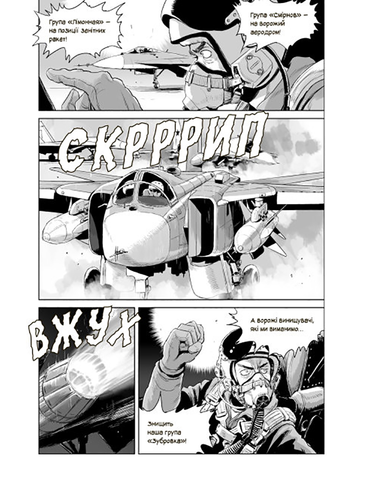 Призрак Киева