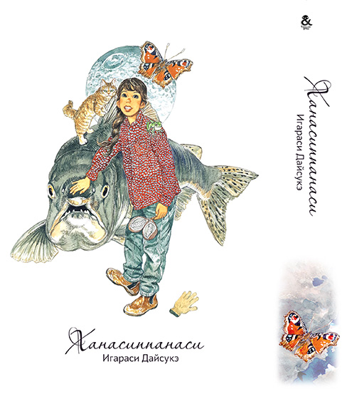 Ханасиппанаси | Hanashippanashi