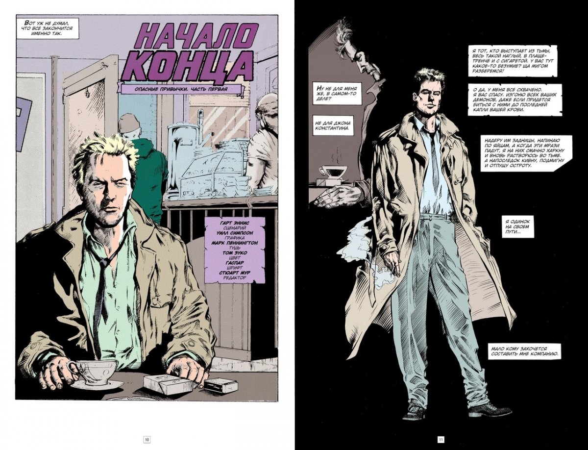 Джон Константин. Hellblazer. небезпечні звички