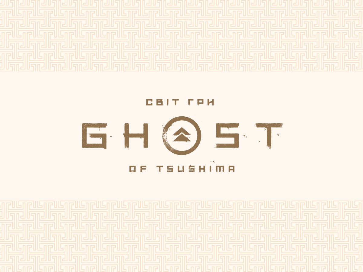 Світ гри Ghost of Tsushima