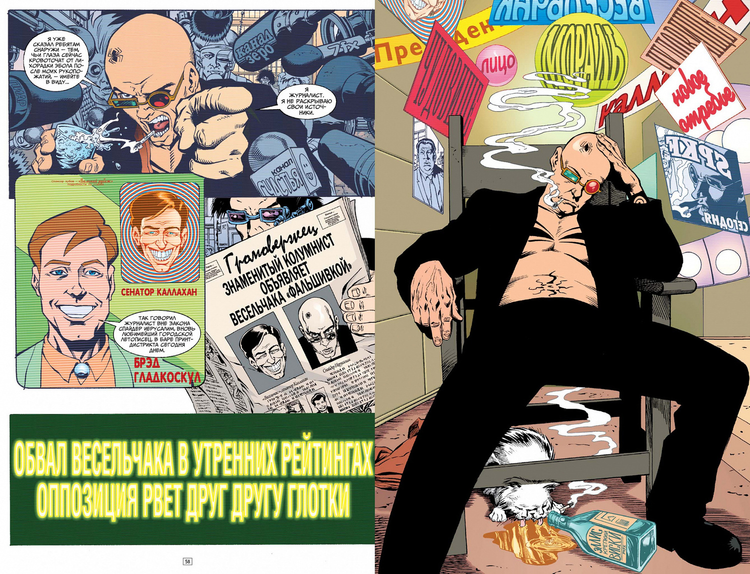 Трансметрополітен. Книга 2. Рік ублюдка. Новий непотріб