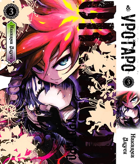 Уротаро. Том 3 | Uratarou. Vol. 3