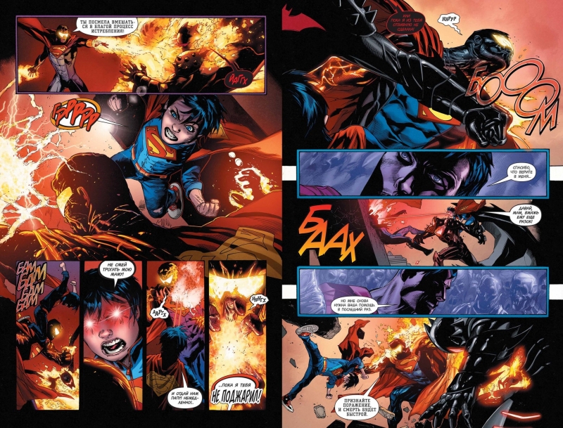 Всесвіт DC Rebirth. Супермен. Книга 1. Син Супермена