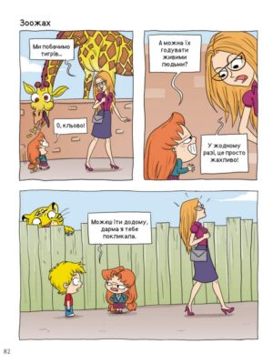 Крута Адель. Книга 5. Геть з дороги, нікчемі!