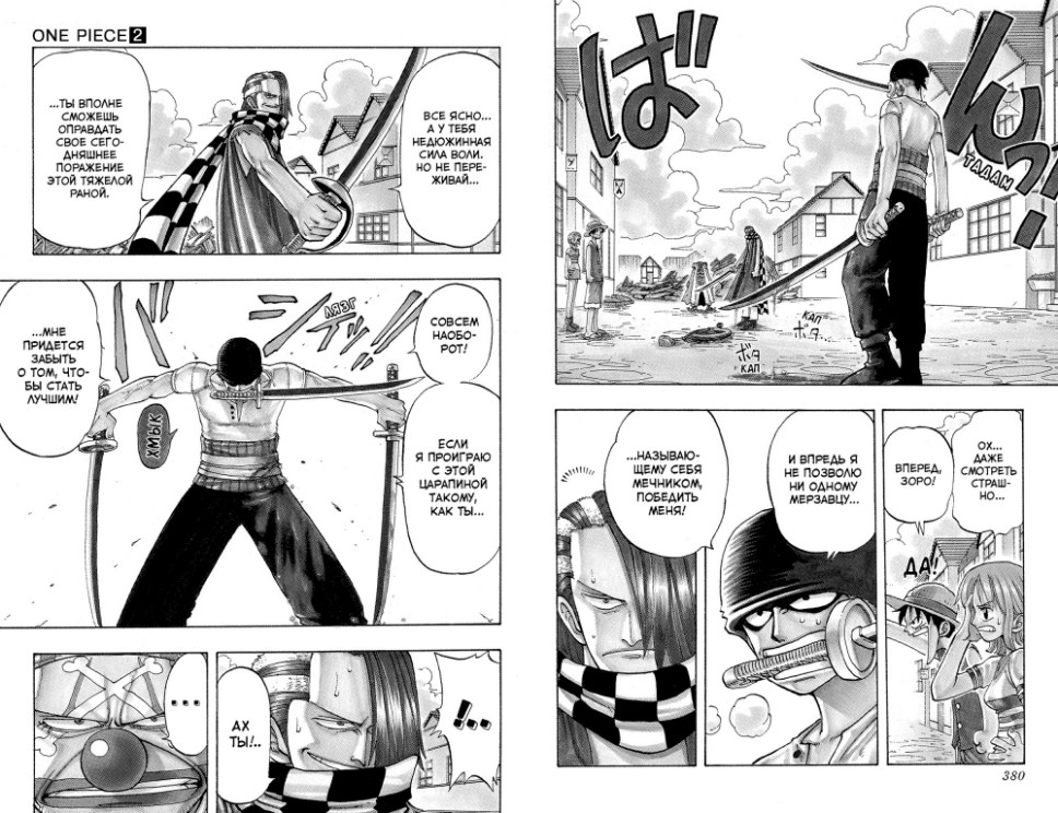 One Piece. Великий куш. книга 1