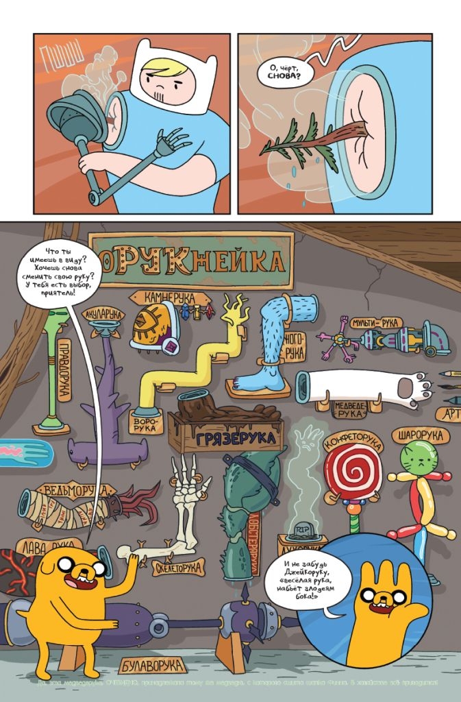 Час пригод. Книга 7