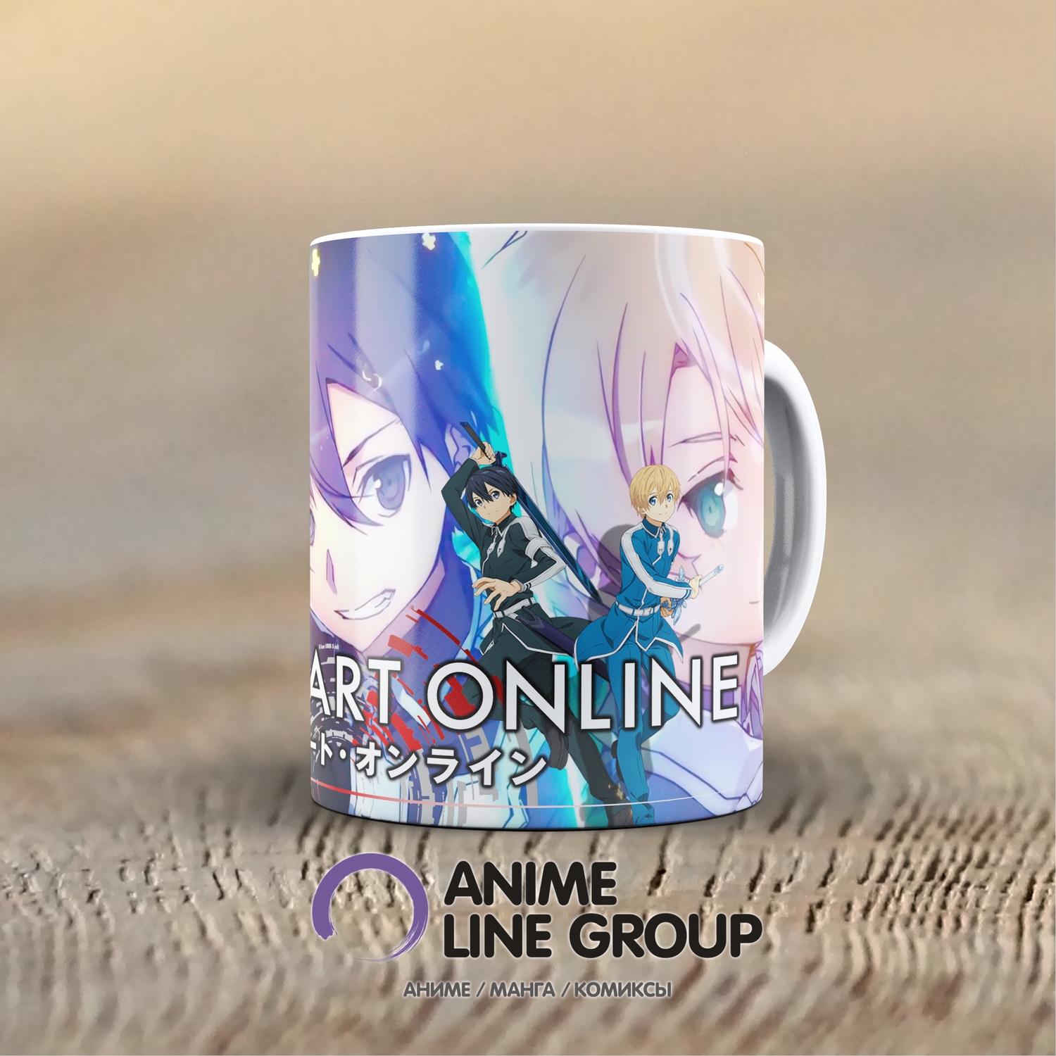 Чашка Sword Art Online