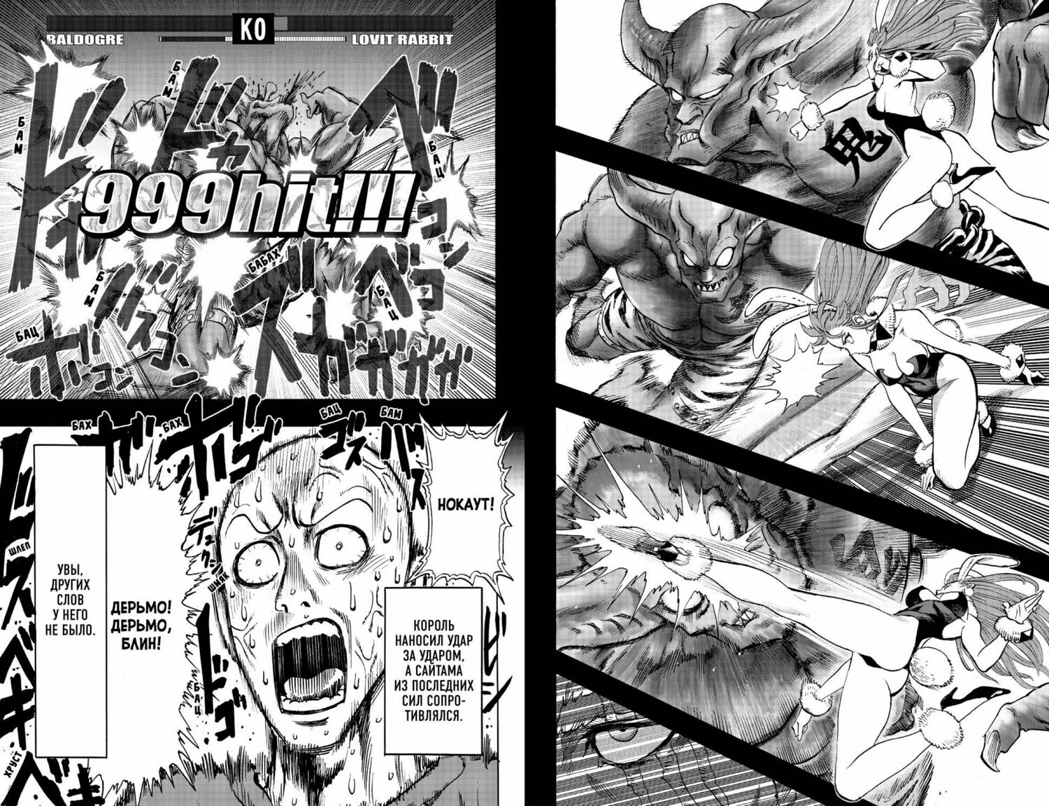One-Punch Man. книга 8