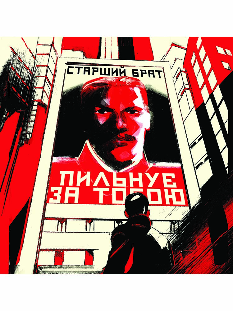 1984
