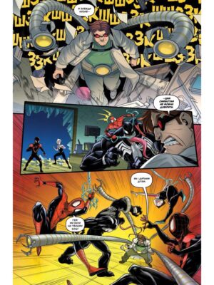 Marvel Action. Людина-Павук. Веном