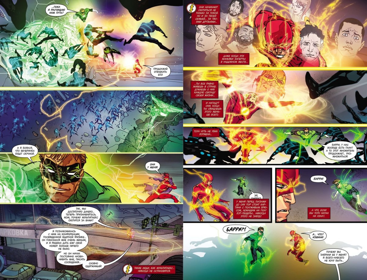 Всесвіт DC Rebirth. Флеш. Книга 4. Біжи без оглядки