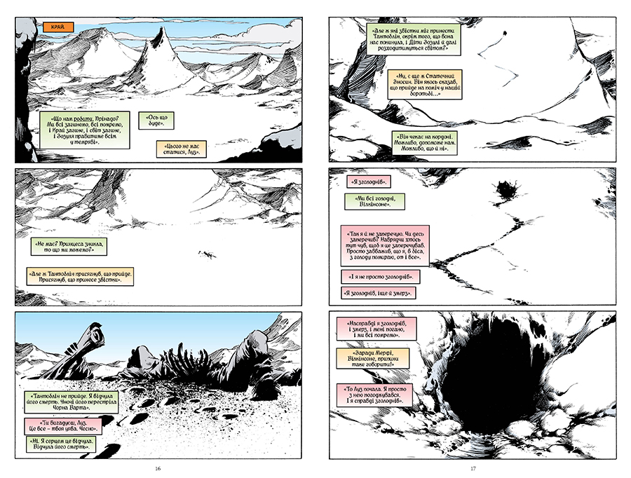 The Sandman. Пісочний чоловік. Книга 5 Гра в тебе