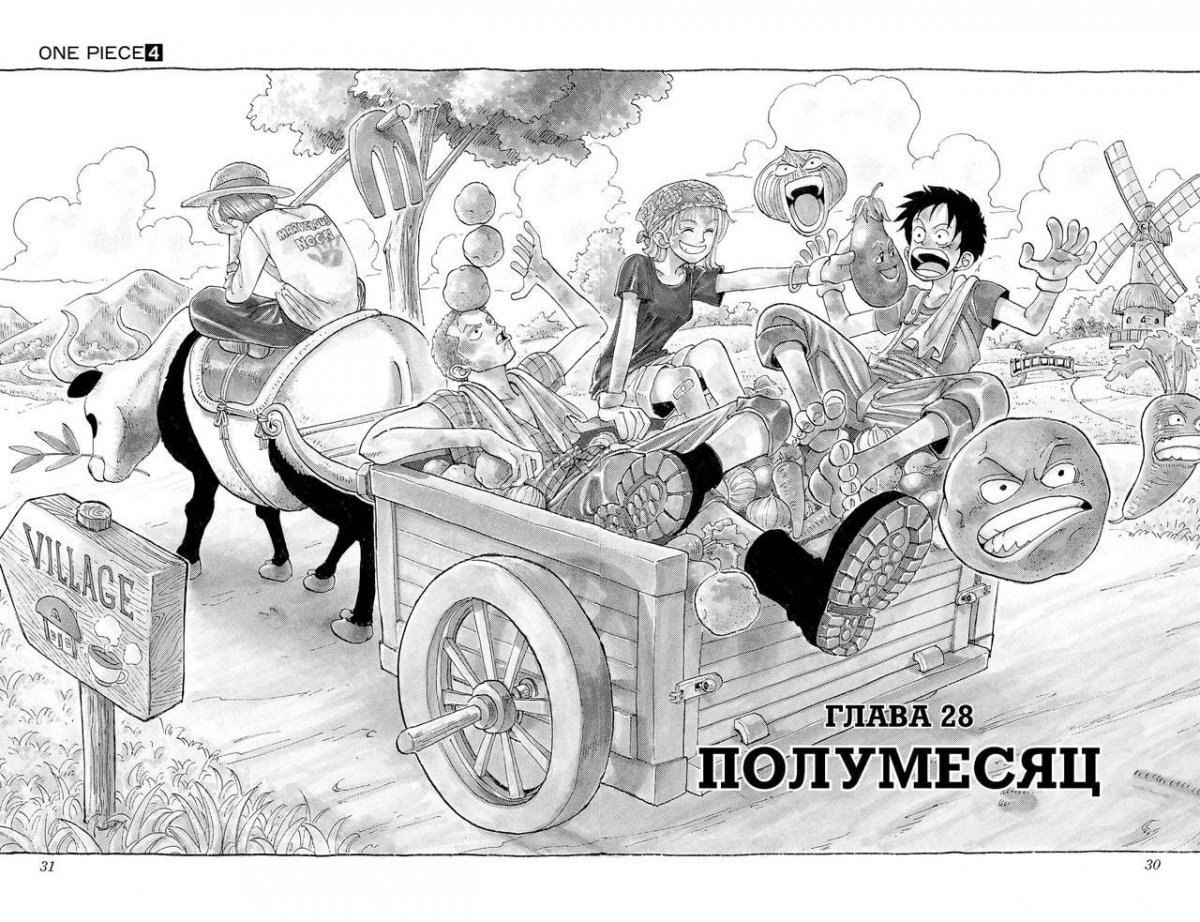 One Piece. Великий куш. книга 2