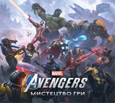 Marvel’s Avengers. Мистецтво гри
